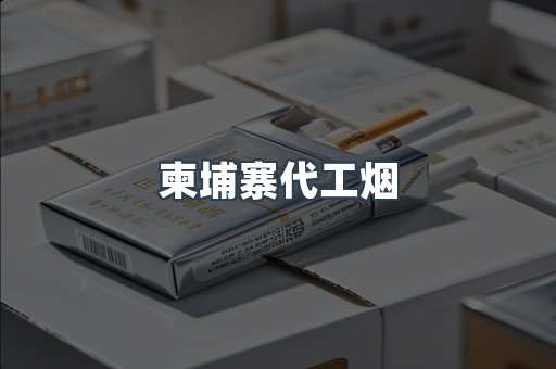 日本香烟系列